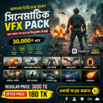 Cinematic VFX Pack 30,000+ প্রিমিয়াম ভিজ্যুয়াল ইফেক্টস।