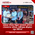 PhotoCard Studio Pro – ১ ক্লিকে নিউজ পোর্টাল ও ই-কমার্স ফটোকার্ড তৈরির ওয়ার্ডপ্রেস প্লাগইন - Image 3